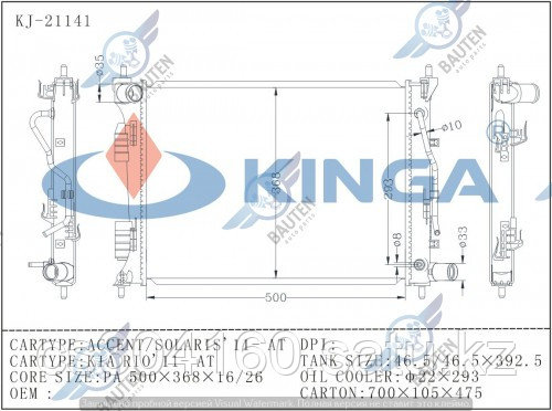 Радиатор охлаждения KIA RIO UB 12-17