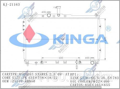 Радиатор охлаждения HYUNDAI GRAND STAREX TQ 07- 2.5л диз