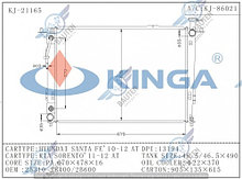 Радиатор охлаждения KIA SORENTO XM 10-14