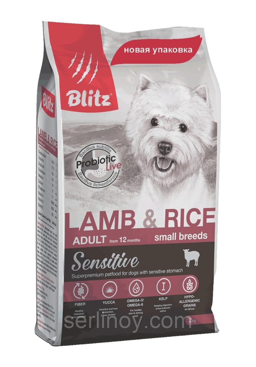 Сухой корм для собак мелких пород Blitz Adult Small Breed Lamb&Rice с ягненком и рисом