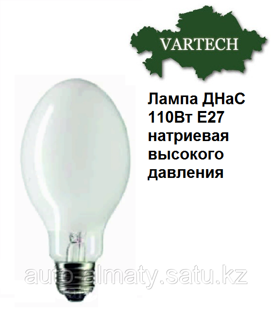 Лампа ДНаС 110Вт E27 натриевая высокого давления