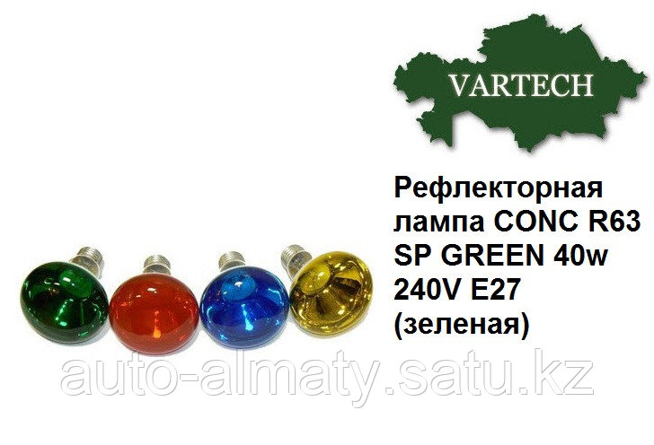 Лампа накаливания 40W E27 240V Osram CONC Color R63 SP green/зеленая