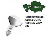 Лампы накаливания E27 40W 230V Osram Concentra R80