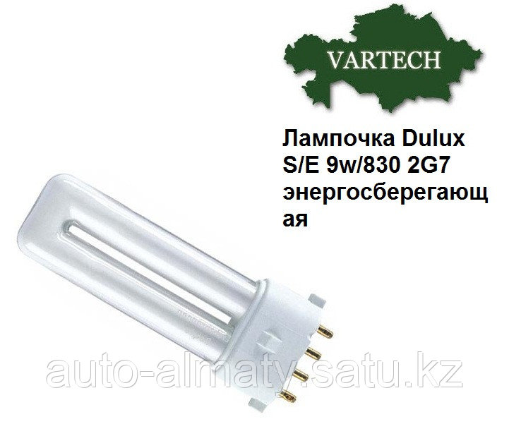 Лампа энергосберегающая 9Вт 2G7 OSRAM DULUX S/E 830 - фото 1 - id-p3207420