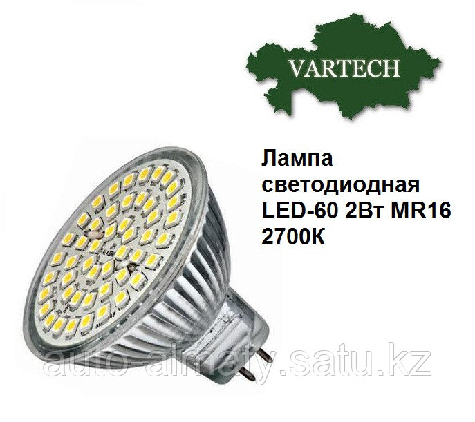 Лампа LED-60 2Вт MR16 2700К