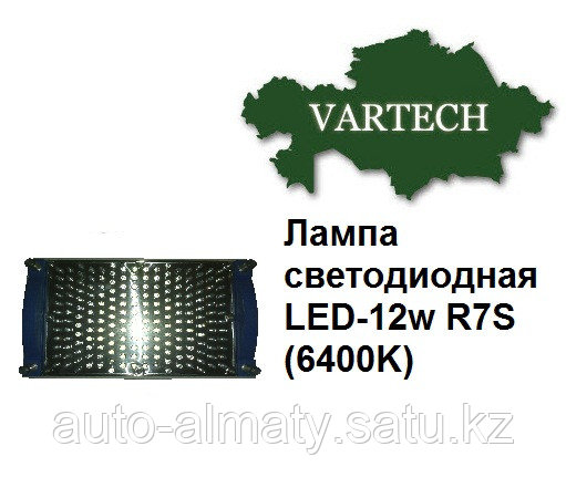 Лампа LED 12W R7S 6400K