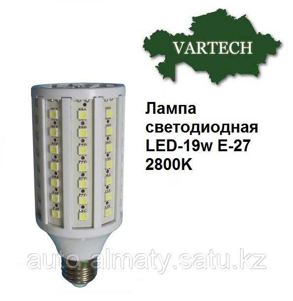 Светодиодная лампа LED 19W E27 2800К