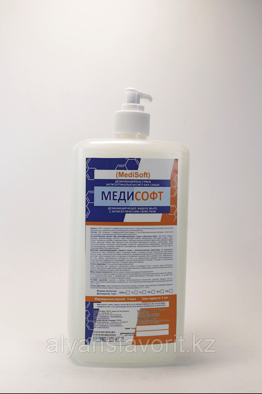 МедиСофт- дезинфицирующее жидкое мыло с антисептическим свойством .1 литр .РК - фото 1 - id-p86185772