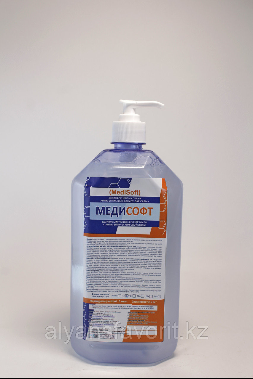 МедиСофт- дезинфицирующее жидкое мыло с антисептическим свойством .1 литр .РК - фото 2 - id-p86185772