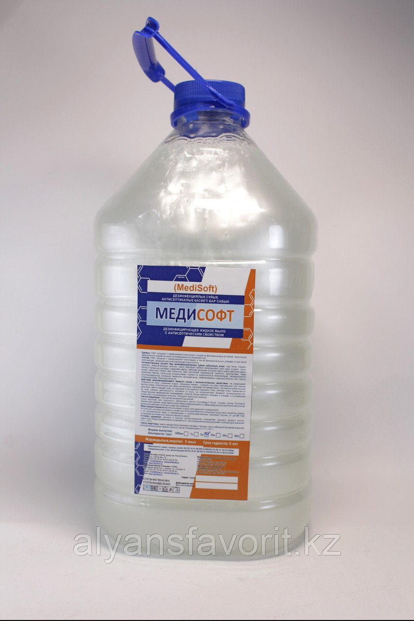 МедиСофт-  дезинфицирующее жидкое мыло с антисептическим свойством .5 литров. .РК