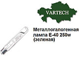 Лампа МГЛ 250W E40 зеленая (металлогалогенная)