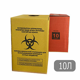Коробка (контейнеры) для медицинских отходов, КБУ, 10л