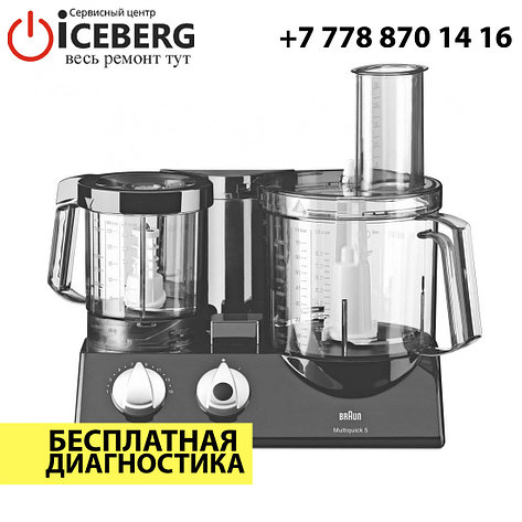 Ремонт кухонного комбайна Braun, фото 2
