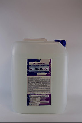 БиоМедиСофт-  дезинфицирующее жидкое мыло с антисептическим свойством .5 литров .РК, фото 2