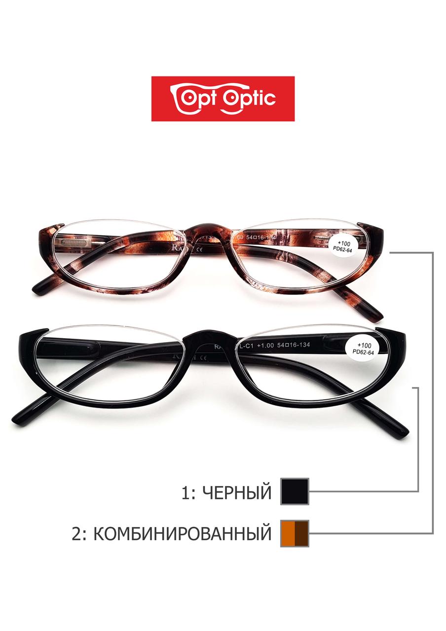 Готовые очки для зрения с диоптриями от +1.00 до +4.00