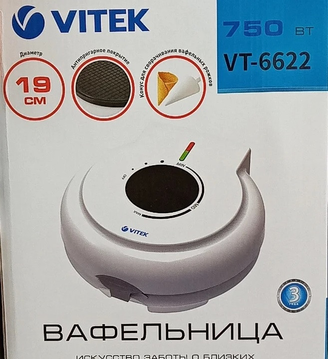 Вафельница VITEK VT-6622 19 см, антипригарное покрытие, конус для рожков - фото 3 - id-p86186904