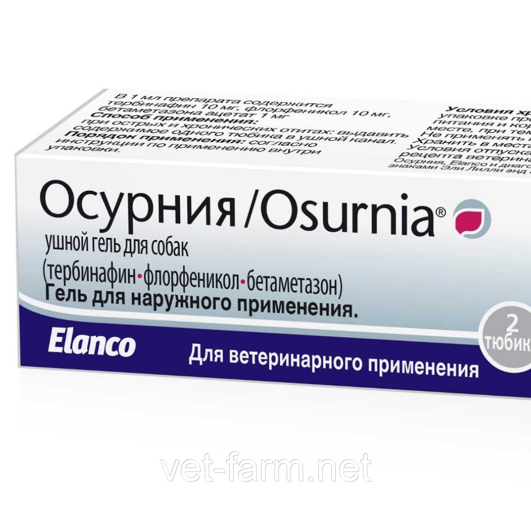ОСУРНИЯ (Osurnia) Ушной гель для собак (2 тюбика х 1мл) Elanco