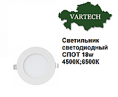 Светильник светодиодный СПОТ 18w 4500К;6500К