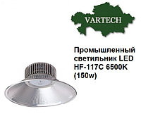 Промышленный светильник LED HF-117C 6500K 150w