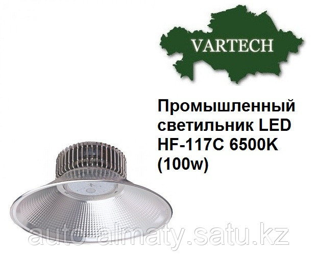 Промышленный светильник LED HF-117C 6500K 100w