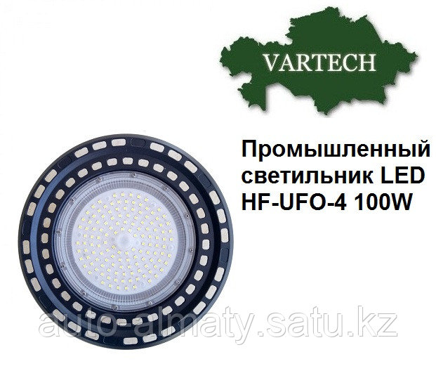 Промышленный светильник LED HF-UFO-4 100W - фото 1 - id-p66050094