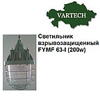 Подвесной промышленный светильник 200Вт FYGT 63-I E40 взрывозащищенный