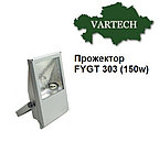 Прожектор металлогалогенный FYGT303 R7S 150W