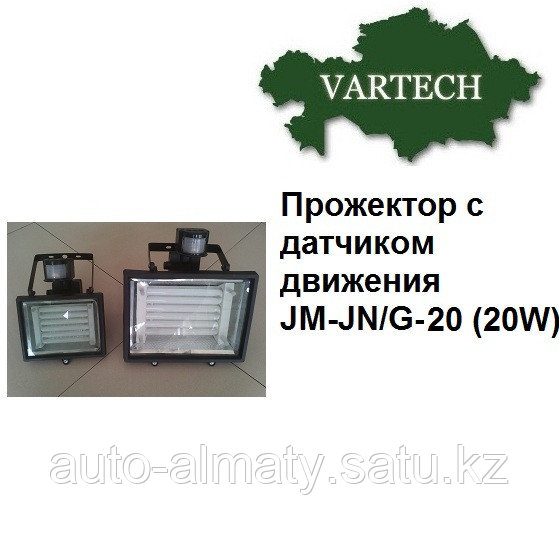 Прожектор переносной 20Вт JM-JN/G с датчиком движения - фото 1 - id-p52393954
