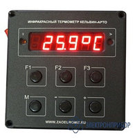 Кельвин АРТО 1300А (А06) стационарный ИК-термометр