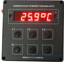 Кельвин Компакт 2300 Д с пультом АРТО (А18) стационарный пирометр - фото 2 - id-p86214859