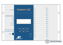 Сириус-ЦС — микропроцессорное устройство центральной сигнализации