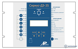 Сириус-ДЗ-35 — микропроцессорное устройство дистанционной защиты для линий 35 кВ