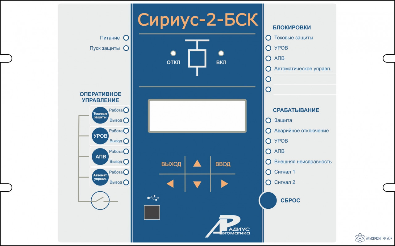 Сириус-2-БСК микропроцессорное устройство защиты батареи статических конденсаторов - фото 1 - id-p86215226