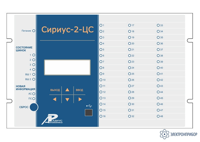 Сириус-2-ЦС микропроцессорное устройство центральной сигнализации - фото 1 - id-p86215230