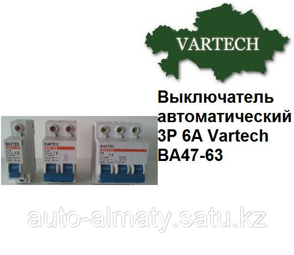 Выключатель автоматический 3P 6A Vartech ВА47-63