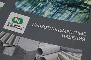 Хризотилцементный лист 8мм