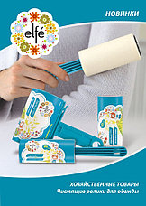 Чистящий ролик для одежды + 2 сменных блока, 20 слоев, набор Elfe, фото 3