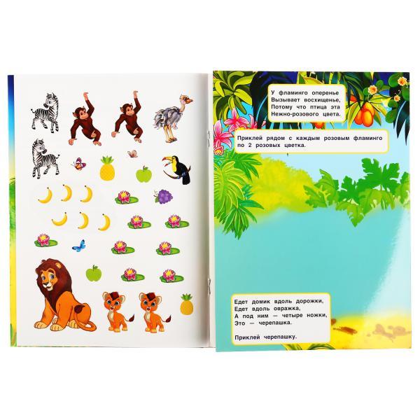 Книга-игра Панорамка-раскладушка с наклейками «Зоопарк» - фото 3 - id-p86222433