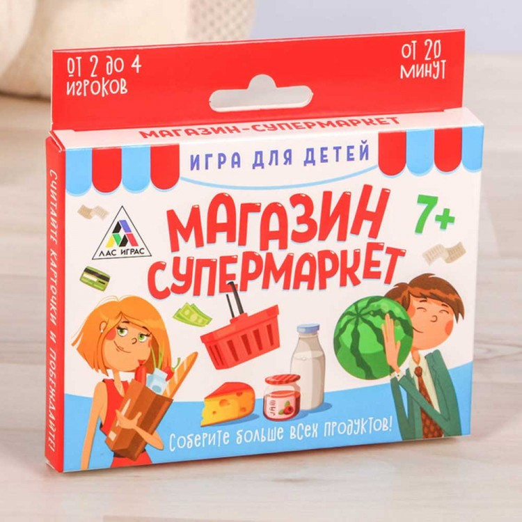 Карточная игра для детей "Магазин-Супермаркет" 7+