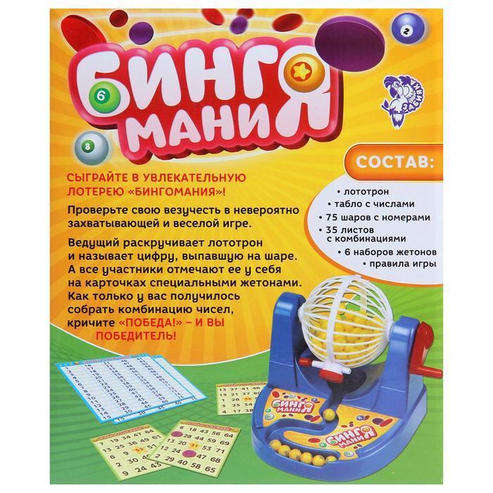 Настольная игра на развитие логики и счёта «Бинго маниЯ», 35 двусторонних карточек - фото 2 - id-p86222883