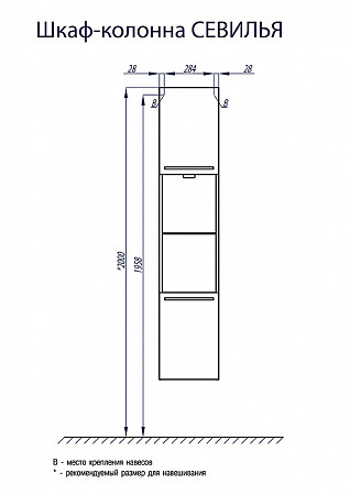 Шкаф-колонна подвесная Акватон Севилья 1A126603SEG30, белый жемчуг - фото 3 - id-p45208223