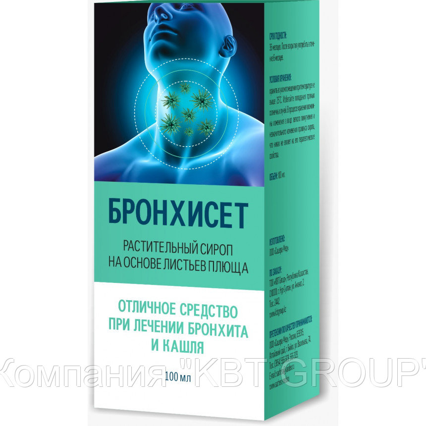 От Бронхита Лекарства Взрослым Недорогие Цена