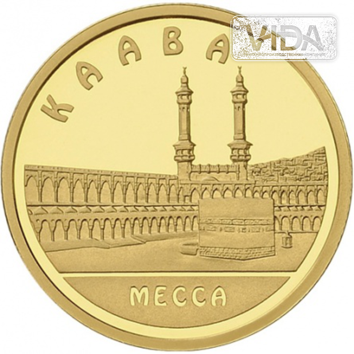 Мечеть Кааба (MECCA) 500 тенге (Золото 999) 3.11гр.