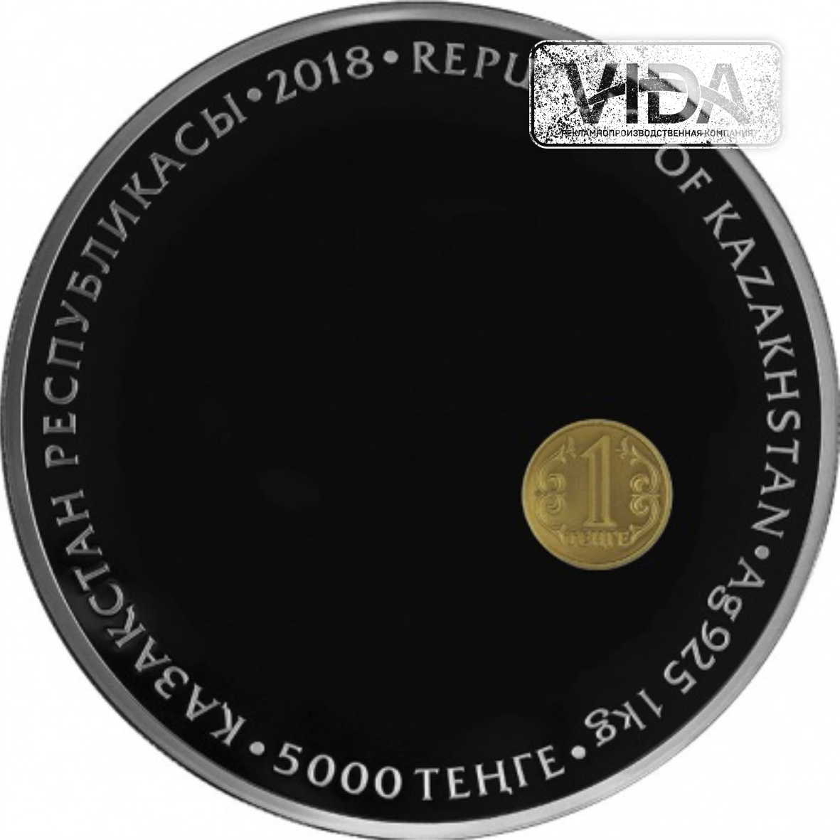 25 лет тенге - 5000 тенге, (Серебро 925) 1000 гр.