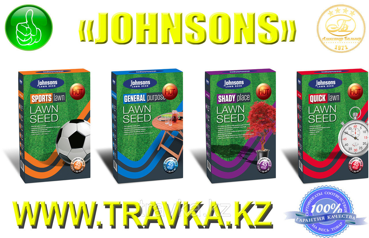 Семена газонной травы для дома и сада