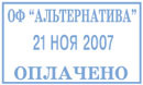 Еркін рісті датер 4750 TRODAT Клише лшемі 41мм х 24мм - фото 2 - id-p9702325