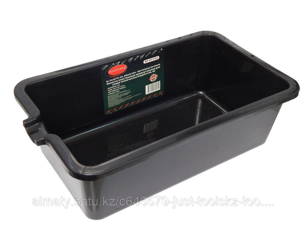 ROCKFORCE Емкость пластиковая прямоугольная для слива отработанного масла и технических жидкостей 6л.+ 26631