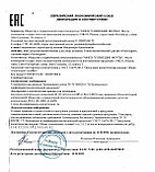 Пептодроп, глазные капли, фото 3