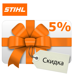 Скидка 5% при Предварительной Онлайн Оплате через сайт ST-SHOP.KZ!