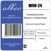 ALBEO W90-24 Бумага для плоттера с покрытием, A1+, 90г/м2, 0.610x30м, втулка 50.8мм - фото 1 - id-p86395717